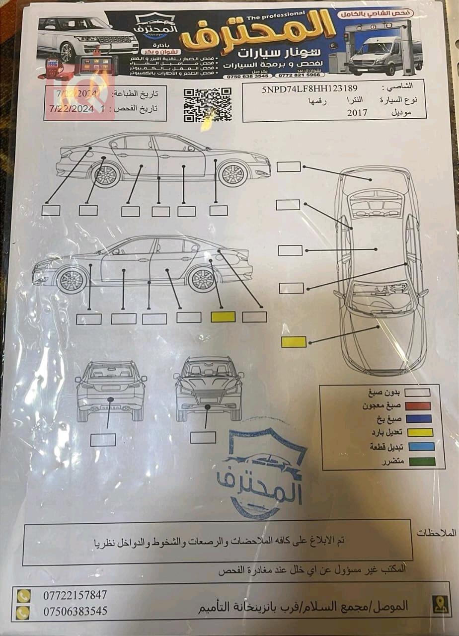هيونداي النترا